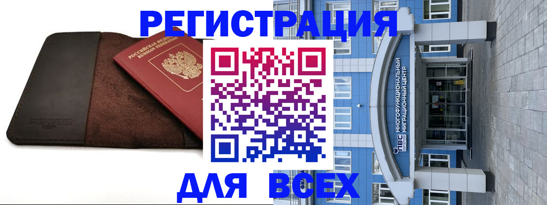 прописка штамп в Наволоках