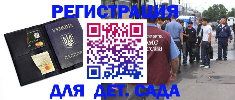 прописка регистрация в Наволоках