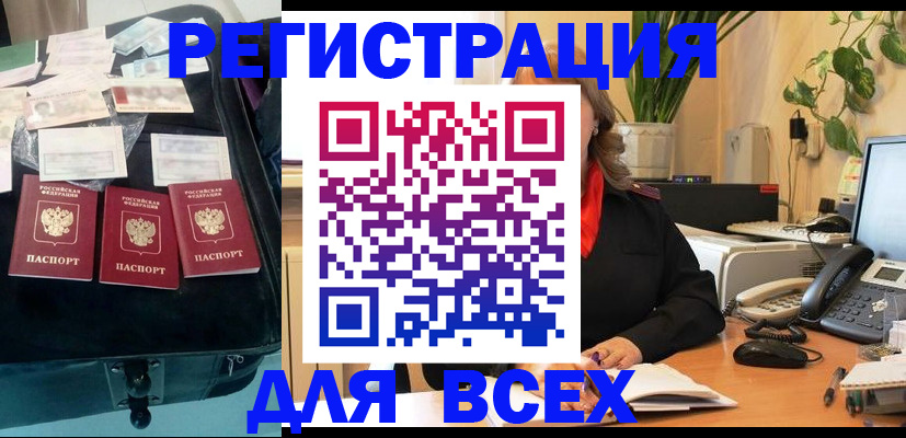 прописка для работы в Наволоках
