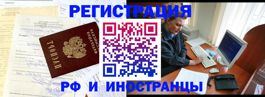 прописка 2025 в Наволоках